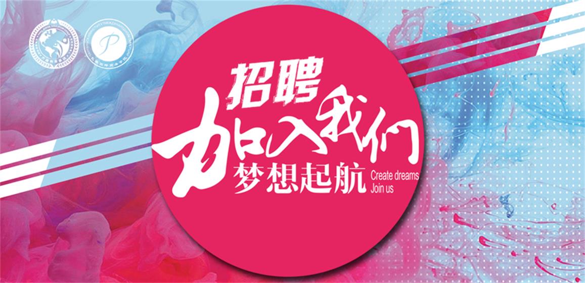长春国际商务学院人才储备计划—— 优 秀 教师招募令